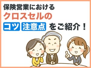 保険営業がセールストークをする画像