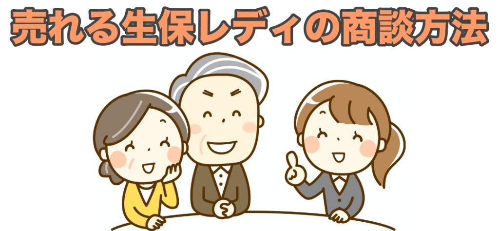 保険営業が商談する画像