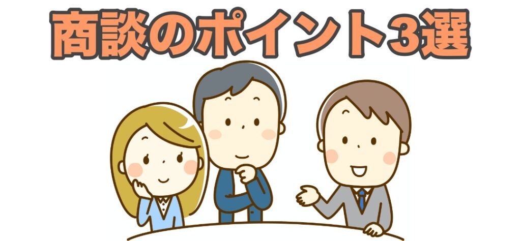 保険営業がお客様と商談をする様子