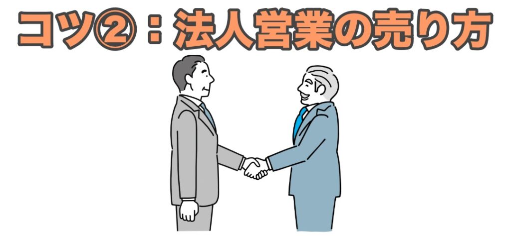 保険営業が社長と握手する画像