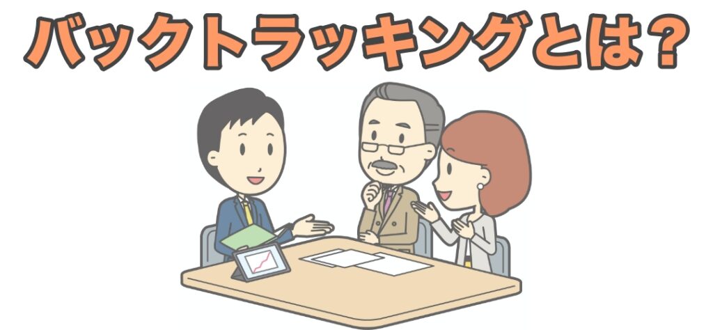 保険営業の営業風景